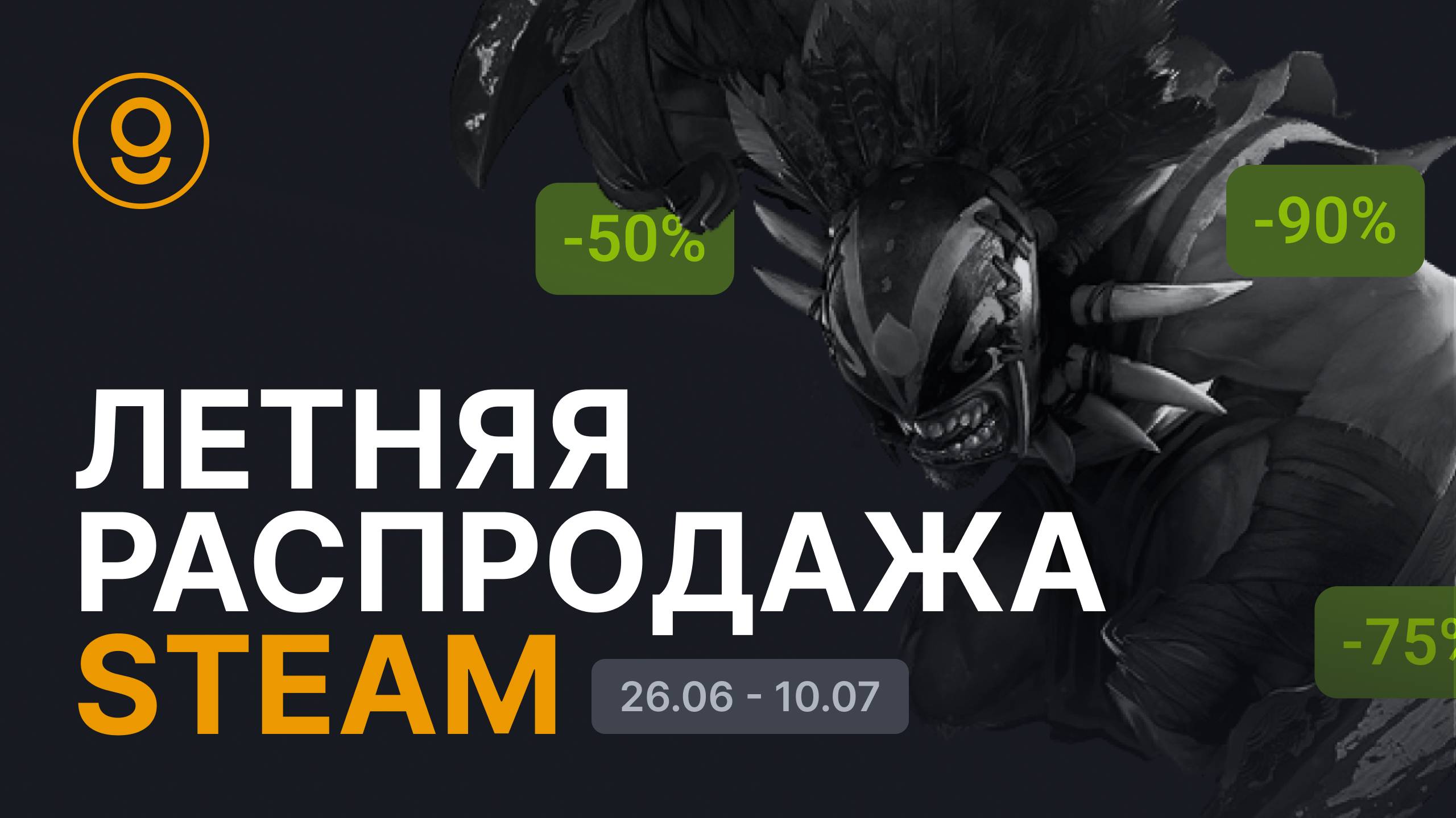 КАК ПОПОЛНИТЬ STEAM В ЛЕТНЮЮ РАСПРОДАЖУ СТИМ 2025?