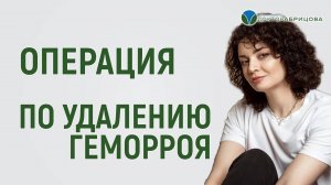 Осложнения после удаления геморроя.  Какие проблемы могут возникнуть после геморроя?