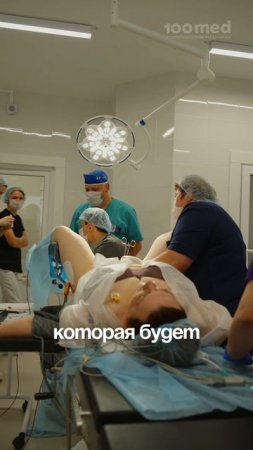 Как Побеждают Рак в 100med! Первая Операция в Новом Филиале – Подробности от Врача