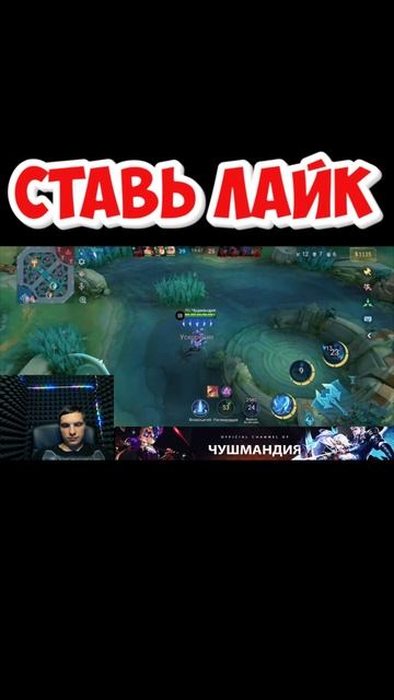 "Эпичная раскладка в Mobile Legends — красиво!"