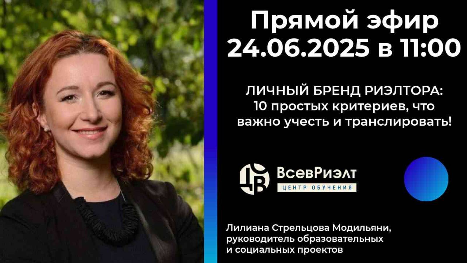🔥 Как прокачать личный бренд риэлтора за 10 шагов?