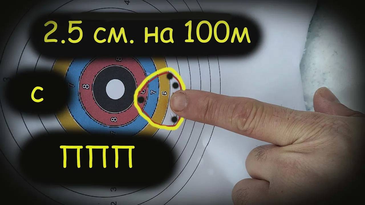 Weihrauch HW 97K стрельба на 100 метров Замеры после стрельбы