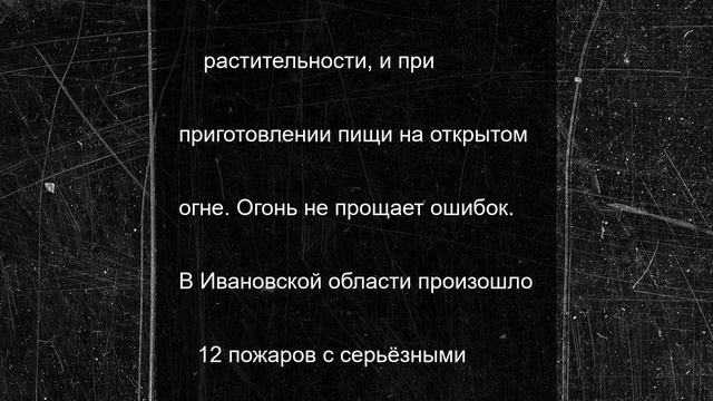 В гости к костромским огородникам неожиданно пришел пожарный