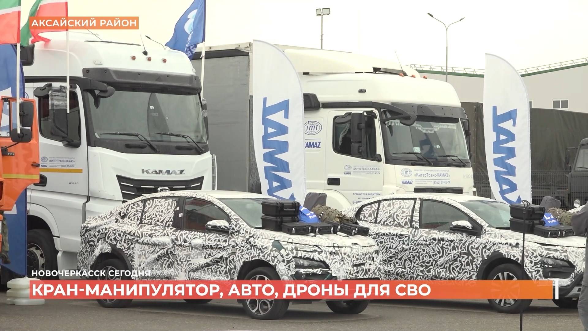 Новочеркасск сегодня. Выпуск за 24 июня 2025