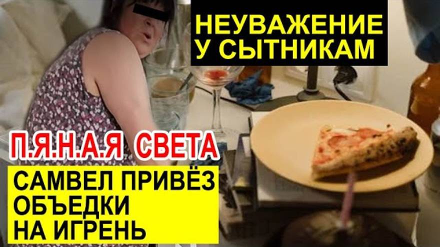 СК-  Самвел Адамян ПРИВЁЗ ОБЪЕДКИ НА ИГРЕНЬ. БАРАХЛ0 ОТ ЛОРЫ ВИНТАЖ