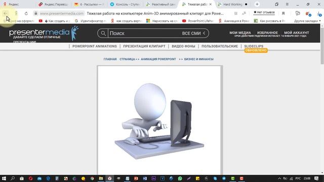 Анимационная графика для презентаций и видео