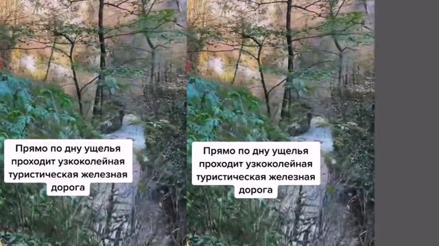 Самый красивый жд маршрут в России
