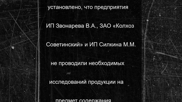 В Ростовской области аннулировали 124 декларации качества мясной, рыбной и молочной продукции