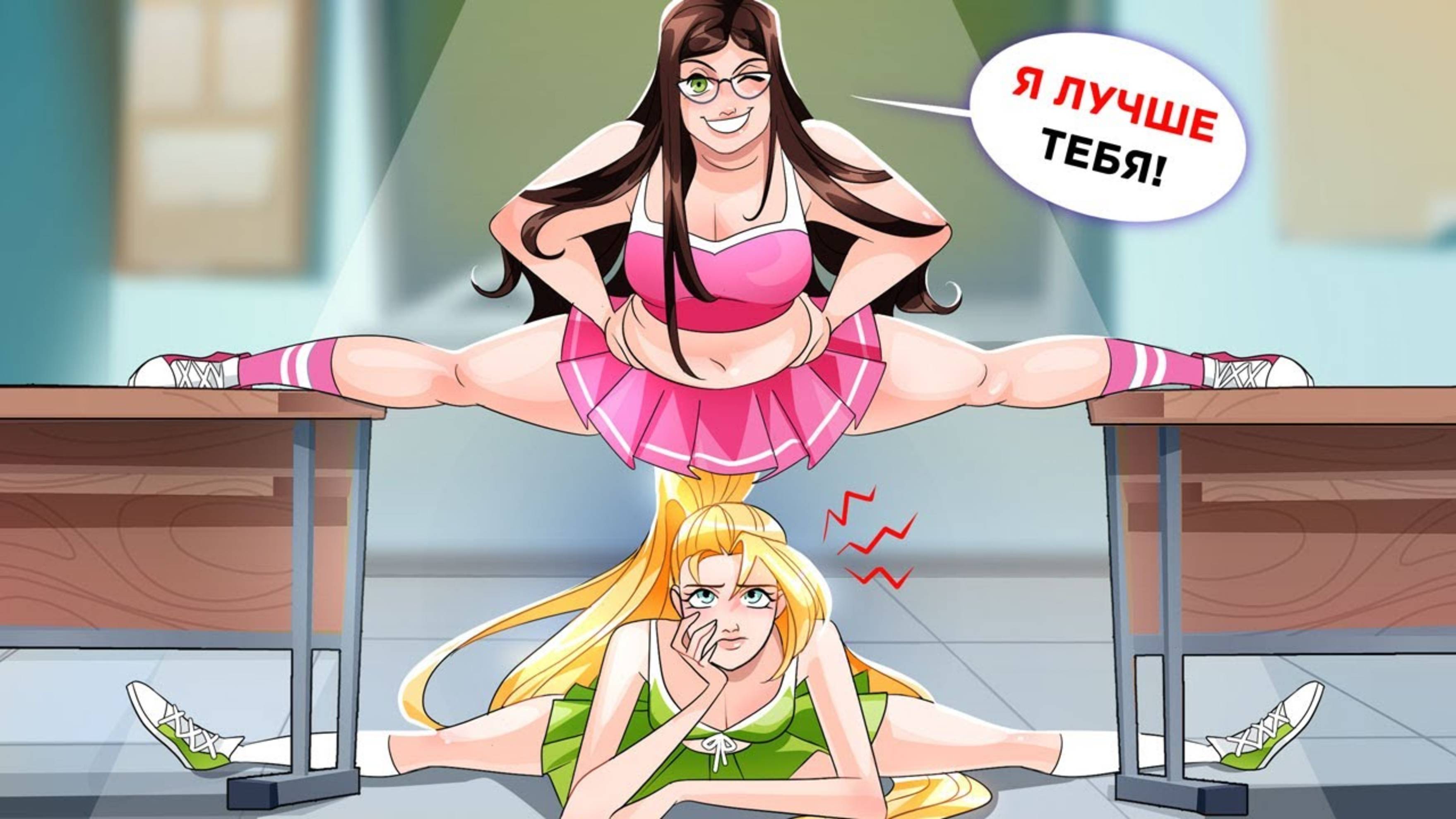 Моя Избалованная Кузина Перешла в Мою Школу. ЛИЧНЫЙ ДНЕВНИК