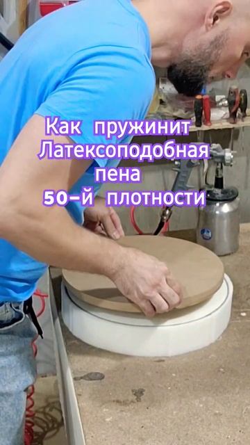 Латексоподобная пена плотностью 50. #топ #craft #sofa #diy #diycraft смотреть онлайн