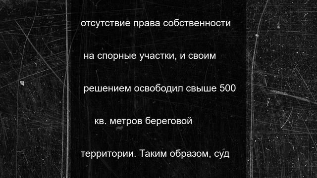 Под Тулой прокуратура освободила почти 500 кв.м берега реки Колодня