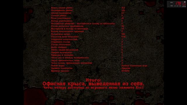 Postal 2 Прохождение (Без комментариев) #5