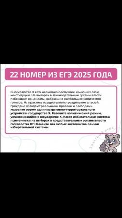 В моем тгк: Мисс обществознание еще больше пользы для ЕГЭ по обществу 🤍