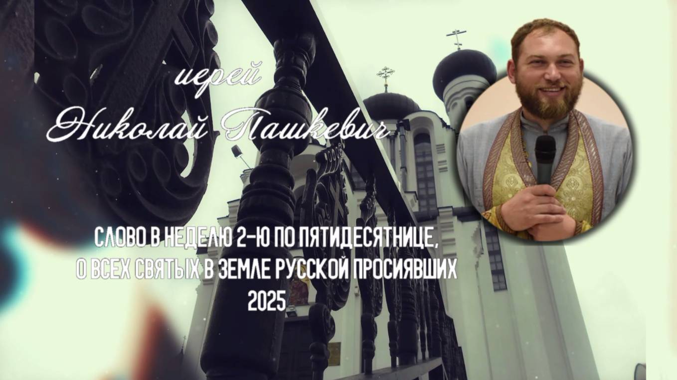 Решительность исполнить правду Божию...