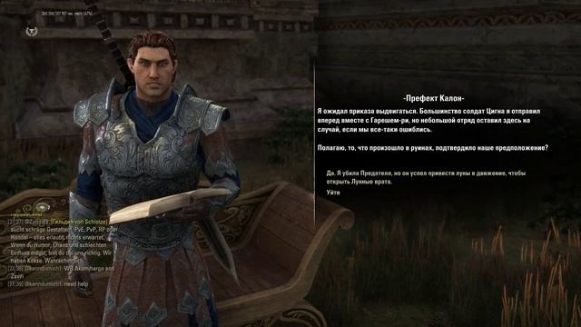 The Elder Scrolls Online Elsweyr часть 14