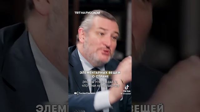 Такер Карлсон vs американский политик