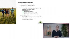 5.2 Техника публичных выступлений для экскурсовода