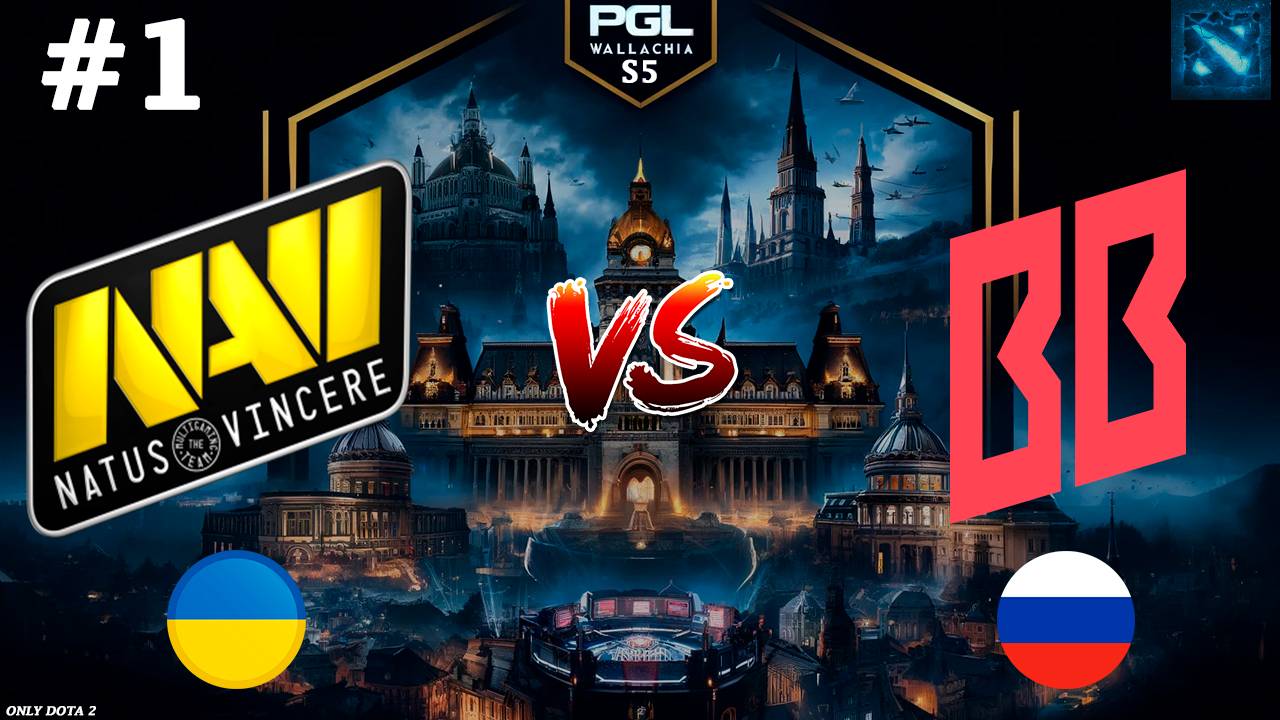 ЛЮТАЯ БИТВА НА 60 МИНУТ ЗА ПЛЕЙОФФ | NAVI vs BetBoom #1 (BO3) PGL Wallachia S5