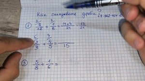 Учитель математики научил КАК СКЛАДЫВАТЬ ДРОБИ.  #дроби #5класс #6класс #7класс #8класс #9класс #огэ
