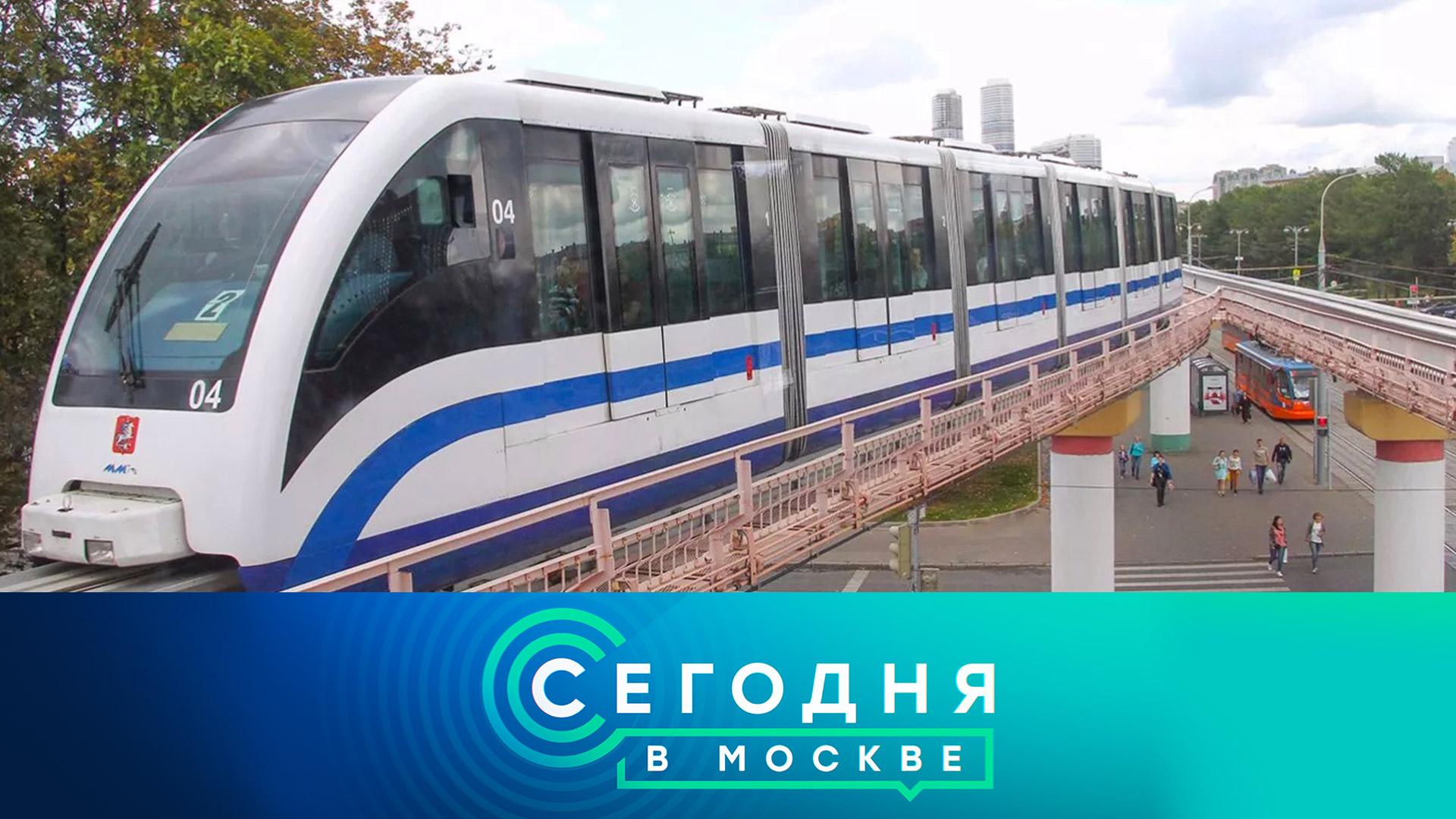 «Сегодня в Москве»: 24 июня 2025 года