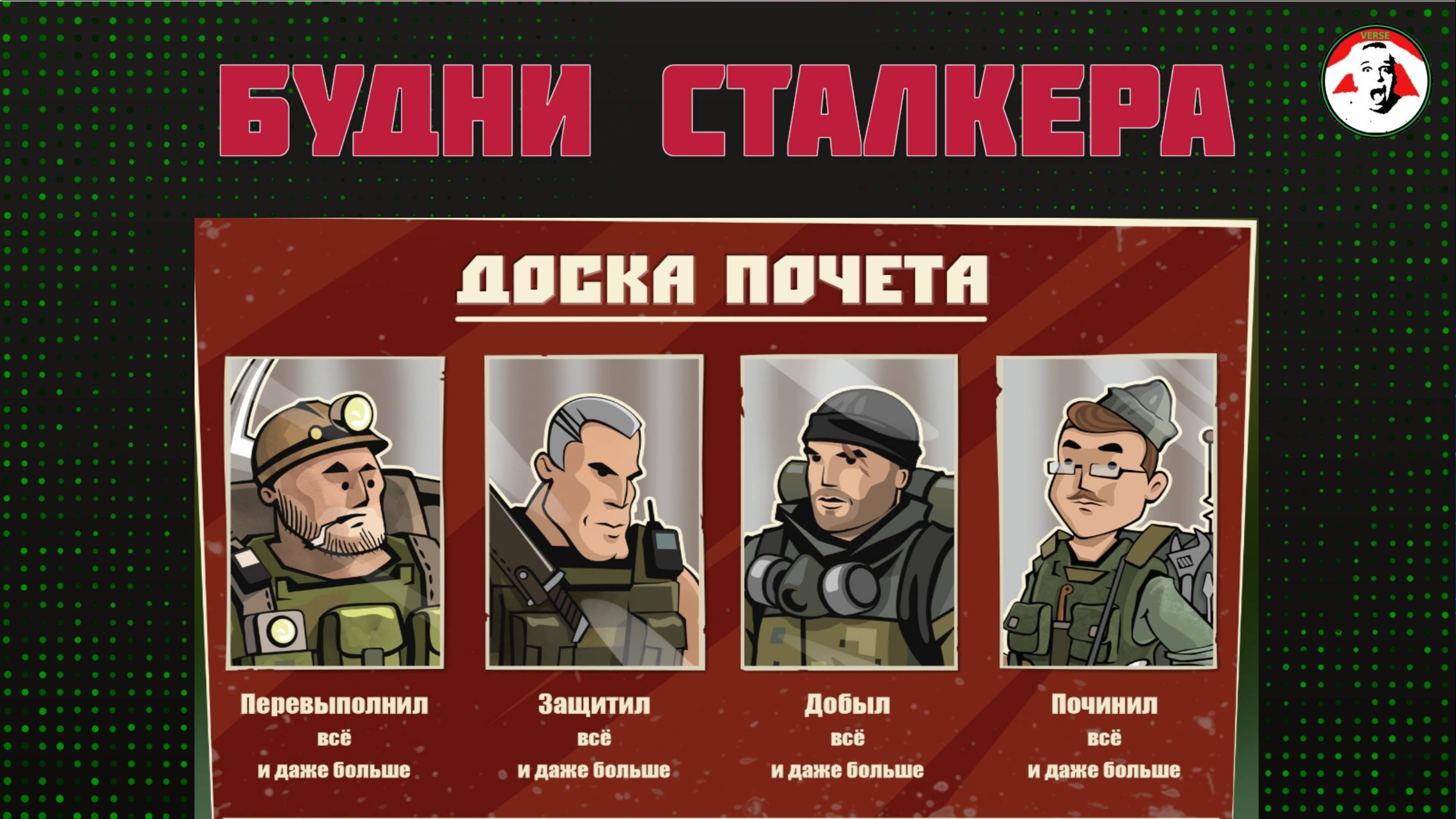 Путь новичка с нуля - 17 серия - Приключение продолжается
