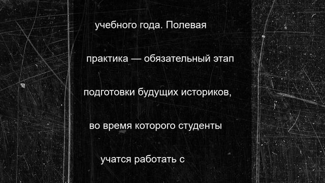Студенты приступили к археологической практике под Изборском