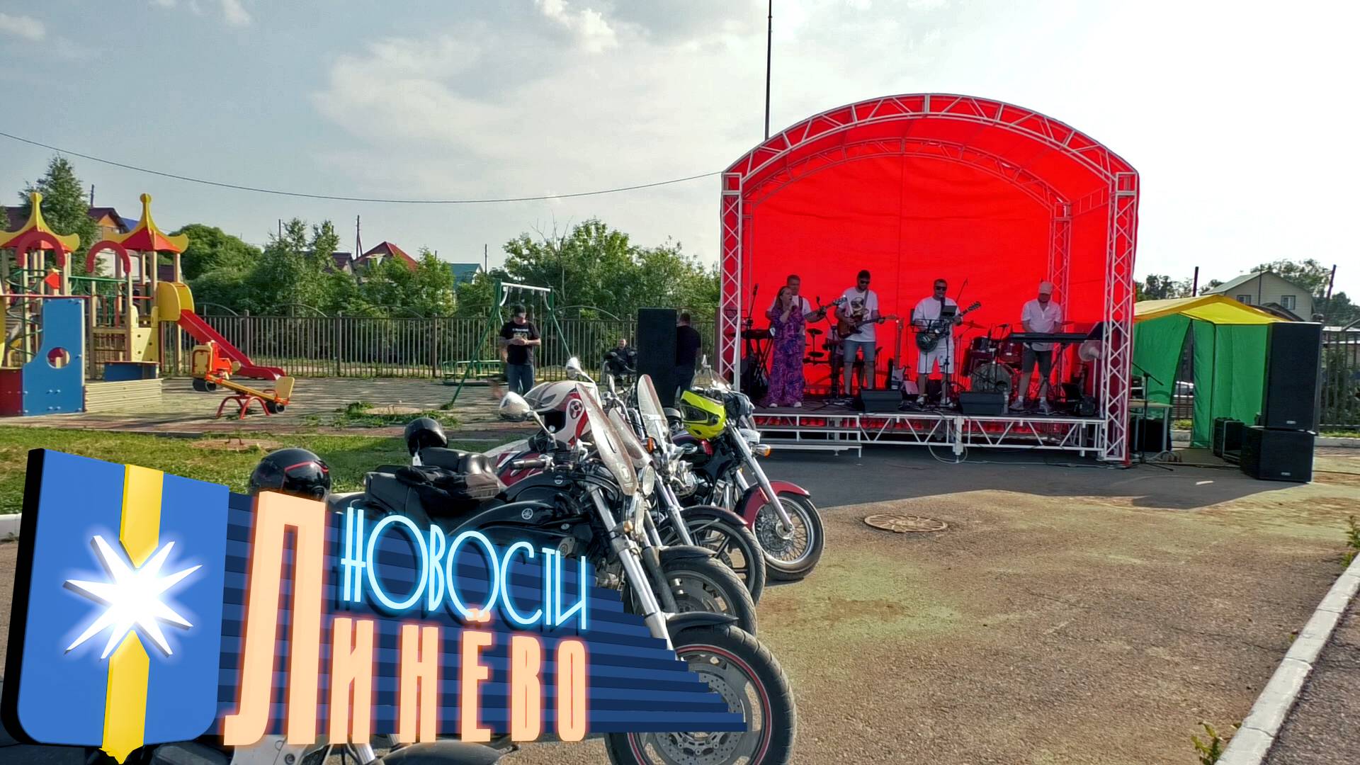 Рок фестиваль
