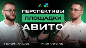 🚀 Агентство стройка и ремонт Авито: Илья Антонов про риски нишевания, взращвание специалистов Avito