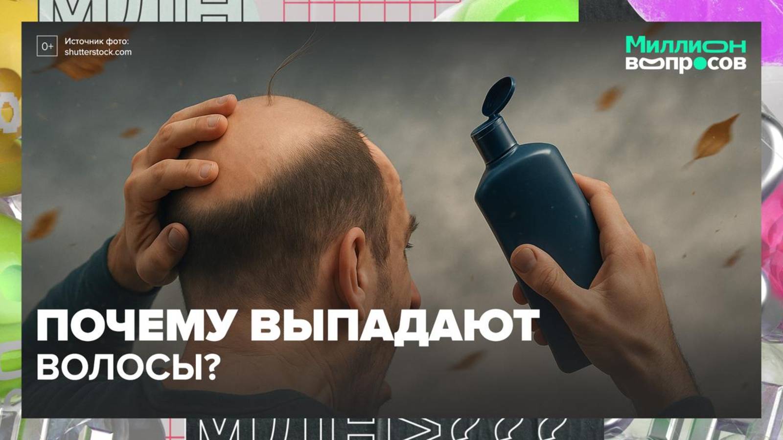 Как сохранить здоровье волос: советы трихолога|Миллион вопросов — Москва 24|Контент