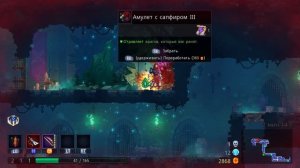 DeadCells  ПРОХОЖДЕНИЕ #3 ЯДОВИТЫЕ КАНАВЫ
