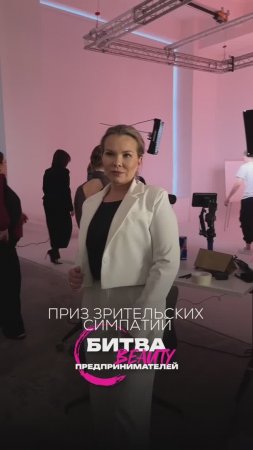 Приз Зрительских Симпатий🏆