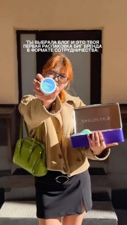 я сама еще не верю, что сотрудничаю с биг брендом! Мой тг-канал с находками: Что там у Дарси?