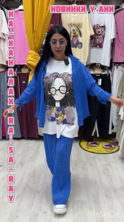 НОВИНКИ У АНИ✨ ЖЕНСКАЯ ОДЕЖДА❤ ЛЕТНЯЯ КОЛЛЕКЦИЯ🌞 ОПТ И РОЗНИЦА😍 ТК Садовод Москва #МодныеНовинки