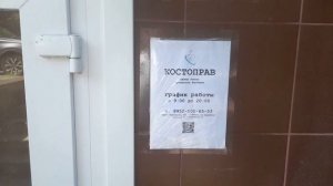 Навигация к центру КОСТОПРАВ.