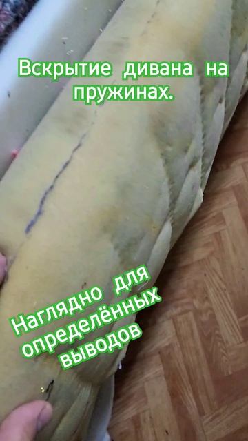 Диван на пружинном блоке бонель. Что с ним стало за пять лет. #ремонт #sofa #craft #diy #diycrafts смотреть онлайн