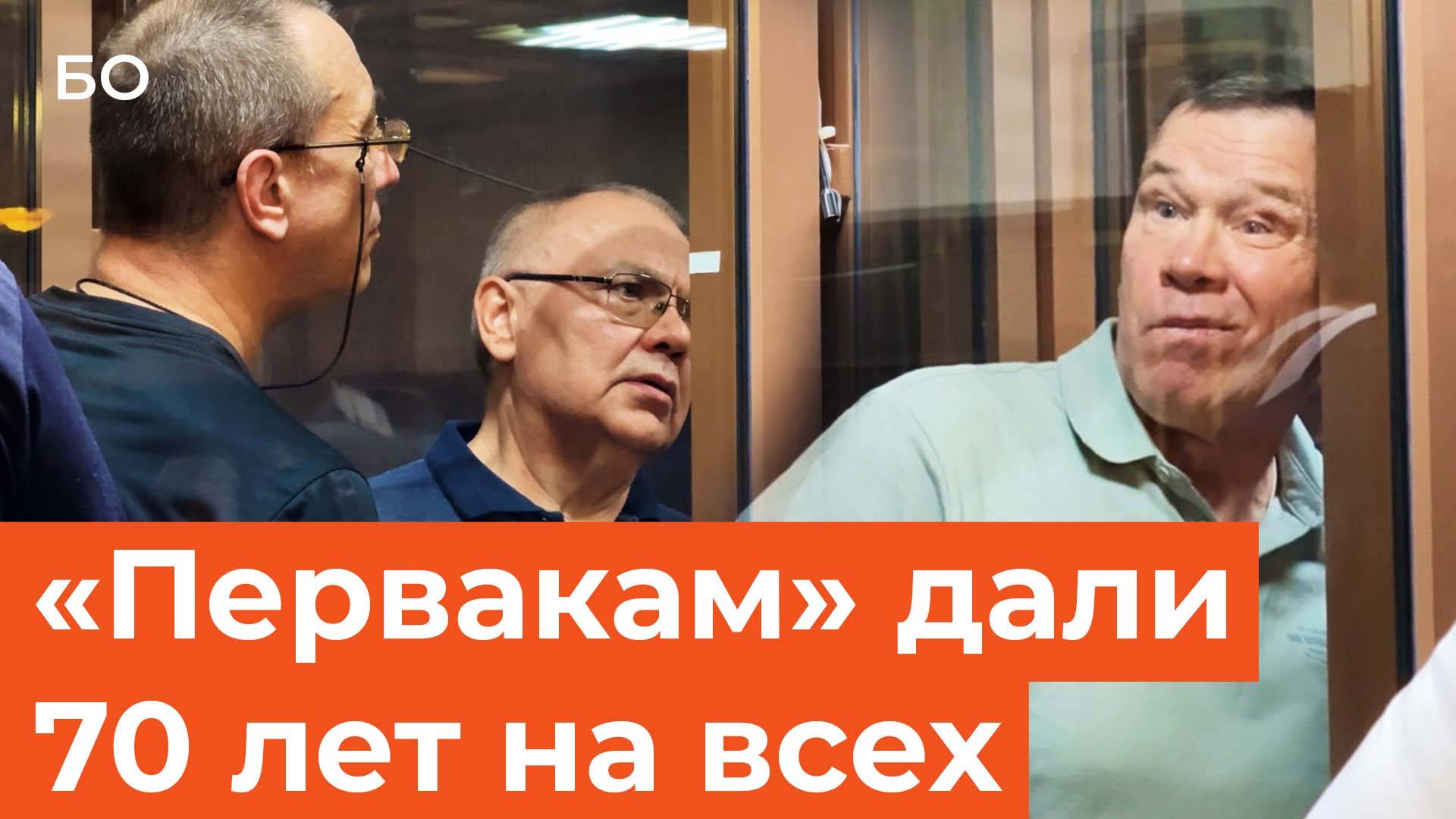 Приговор одной из крупнейших преступных группировок Казани ОПГ «Перваки»