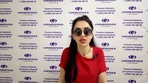 Отзыв о лазерной коррекции зрения в клинике "Зрение Воронеж", 88001009876