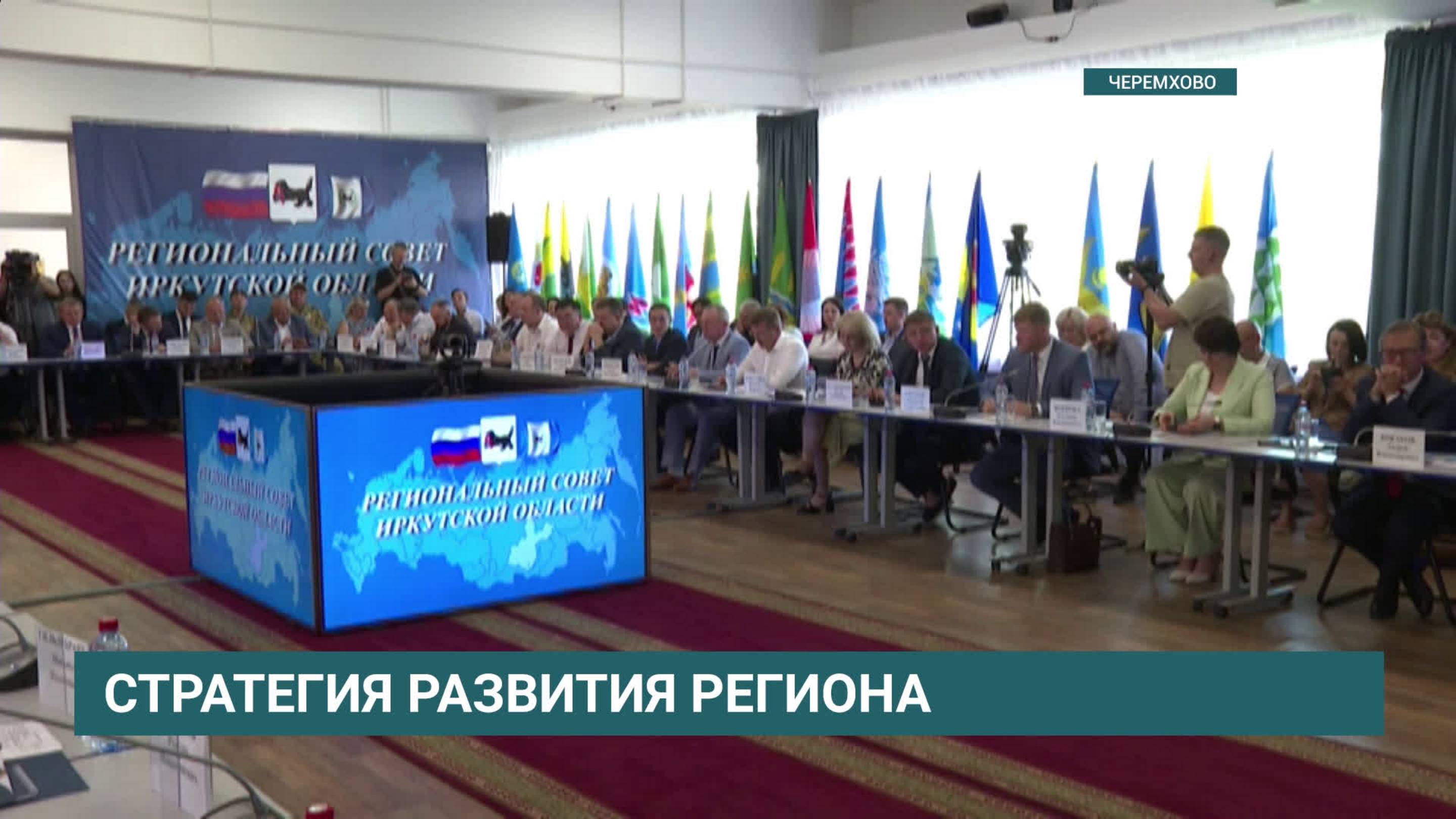 Трудоустройство участников СВО. Заседание Регионального совета Приангарья прошёл в Черемхово