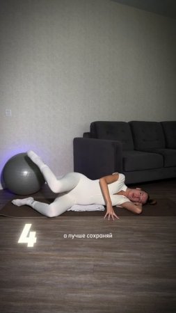 ТРЕНИРОВКА ДЛЯ БЕРЕМЕННЫХ