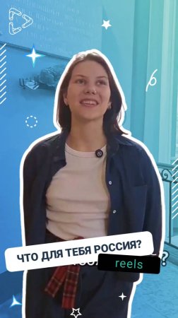 Россия для студентов ГУАП - это...