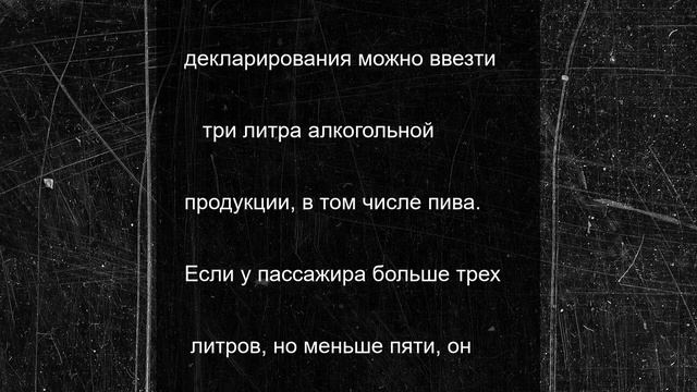 Задержали в аэропорту Казани пассажира с нелегальным грузом спиртного
