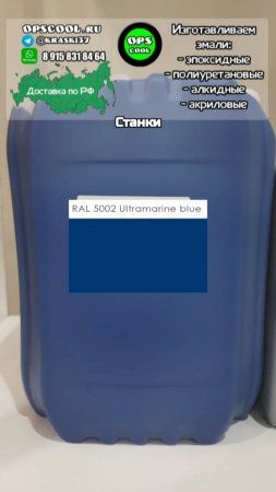 Чем лучше красить станки? Наша эпоксидная грунт эмаль!