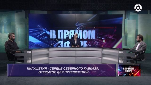 В прямом эфире. Летний туристический сезон