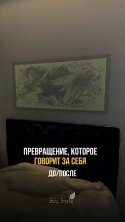 ДО и ПОСЛЕ