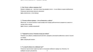 Промпт для ИИ: написать контент-план для Telegram-канала