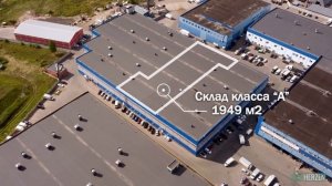 Аэросъёмка складского комплекса | 3D-инфографика