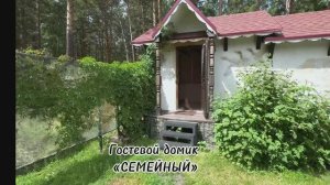 🏡Уютный домик «Семейный»для вашего отдыха в Караканском Подворье!