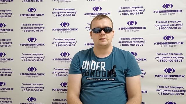 Отзыв о лазерной коррекции зрения в клинике "Зрение Воронеж", 88001009876