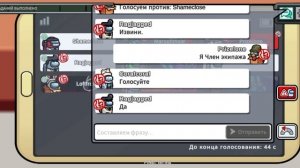 АМОНГ АС 2 часть
