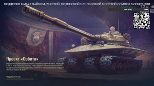 КАЧАЕМ НОВЫЙ АККАУНТ В МИР ТАНКОВ 2025 год без вложений